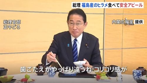 VIDEO Premierul japonez Fumio Kishida, filmat în timp ce mănâncă un pește pescuit de la Fukushima, pentru a promova produsele din regiune: „Este foarte bun. Sigur și delicios”