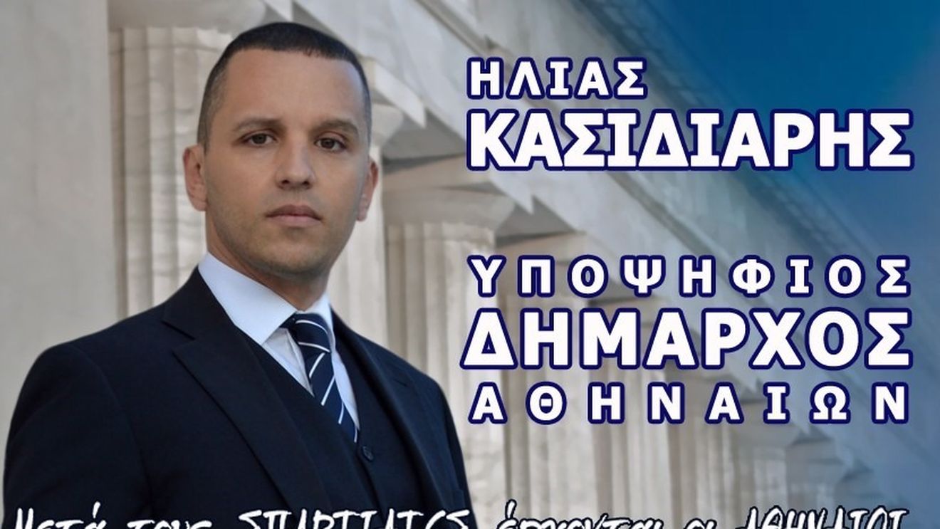 Stânga politică din Grecia vrea să-l împiedice pe neo-nazistul Ilias Kasidiaris să candideze din închisoare la funcția de primar al capitalei Atena