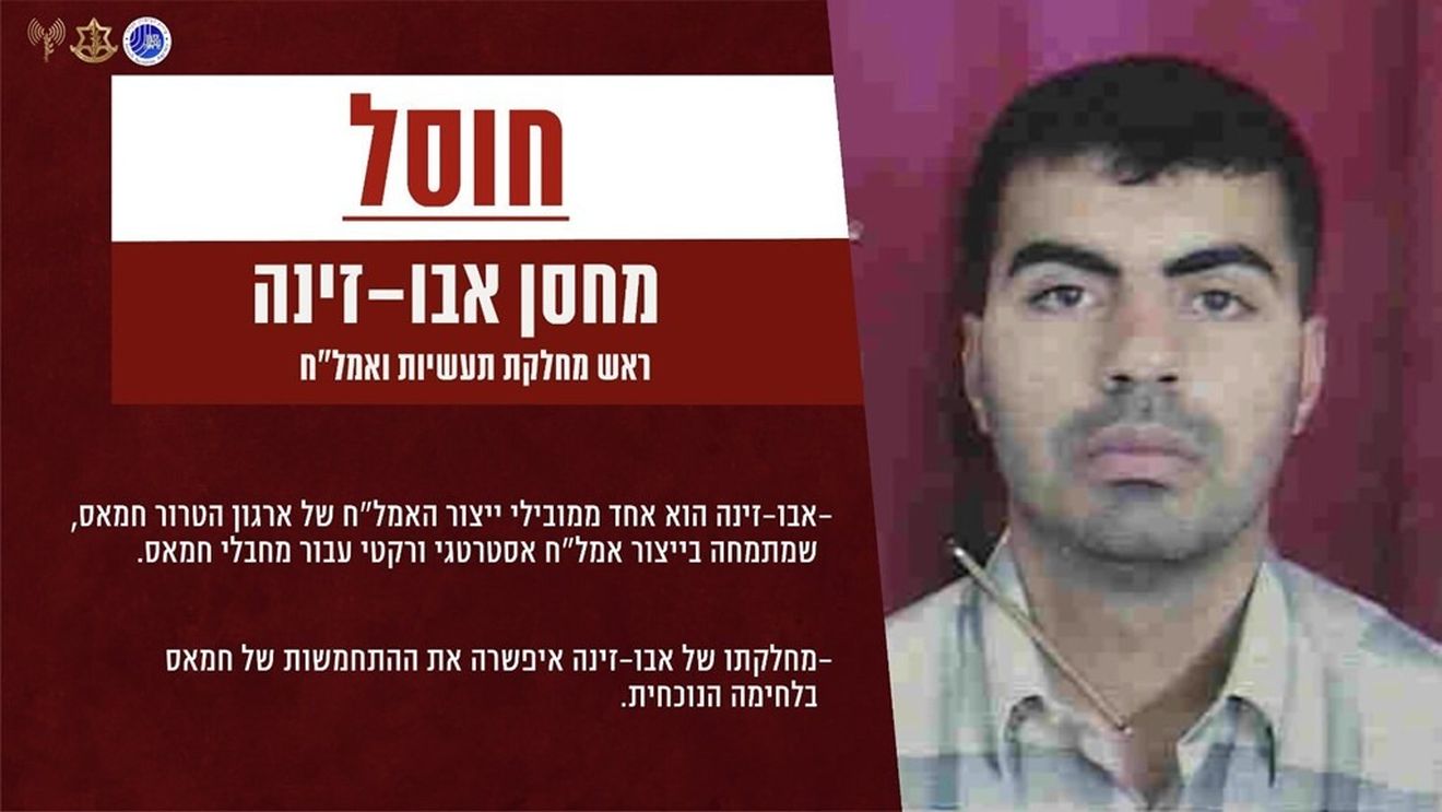 Armata israeliană susține că l-a ucis pe șeful departamentului pentru dezvoltarea armelor al Hamas