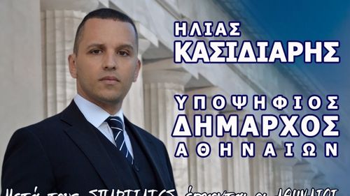 Stânga politică din Grecia vrea să-l împiedice pe neo-nazistul Ilias Kasidiaris să candideze din închisoare la funcția de primar al capitalei Atena