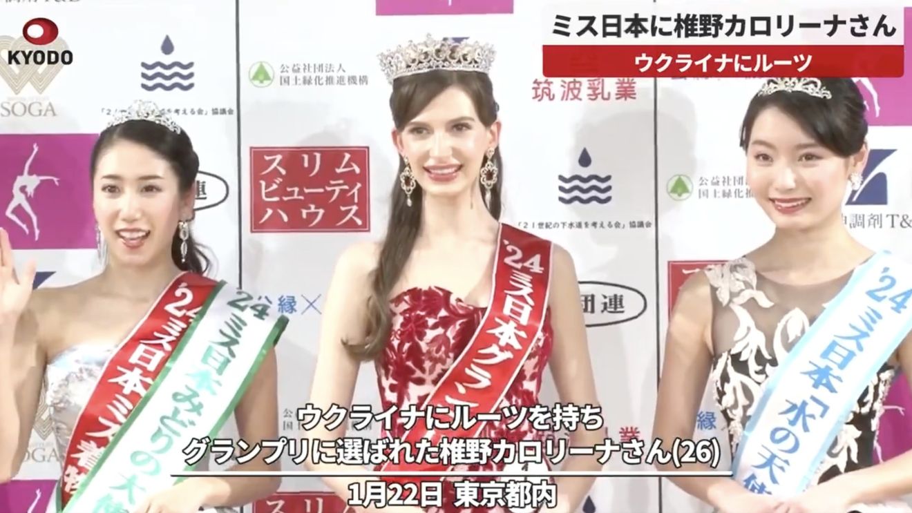 Un fotomodel născut în Ucraina câștigă titlul de Miss Japonia și reaprinde dezbaterea identitară