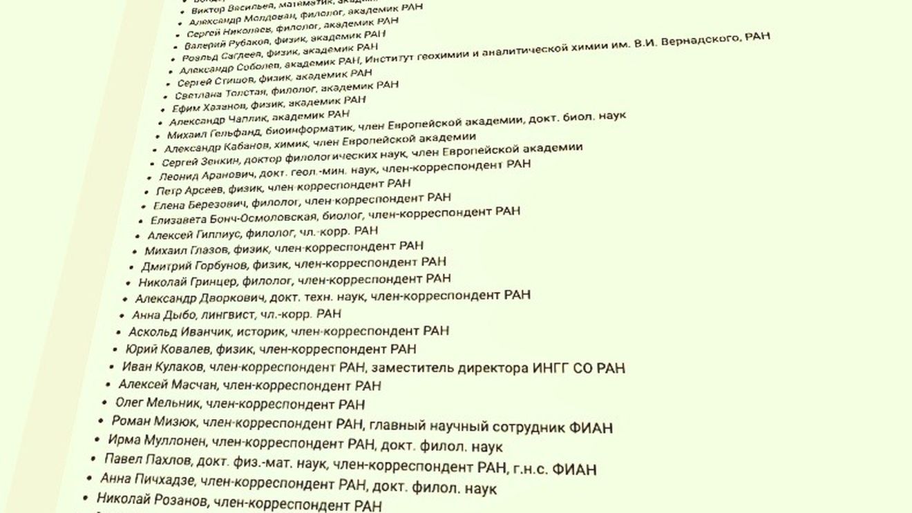 Sute de profesori și oameni de știință ruși au semnat o scrisoare deschisă în care condamnă atacul lui Putin asupra Ucrainei