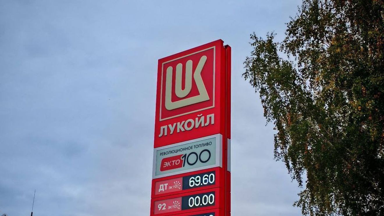Republica Moldova a preluat activele Lukoil de la Aeroportul Chişinău