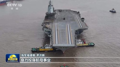 China prezintă noi imagini cu un portavion de ultimă generaţie: „Ne vom strădui să fim gata de luptă cât mai curând posibil”