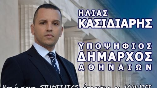 Stânga politică din Grecia vrea să-l împiedice pe neo-nazistul Ilias Kasidiaris să candideze din închisoare la funcția de primar al capitalei Atena