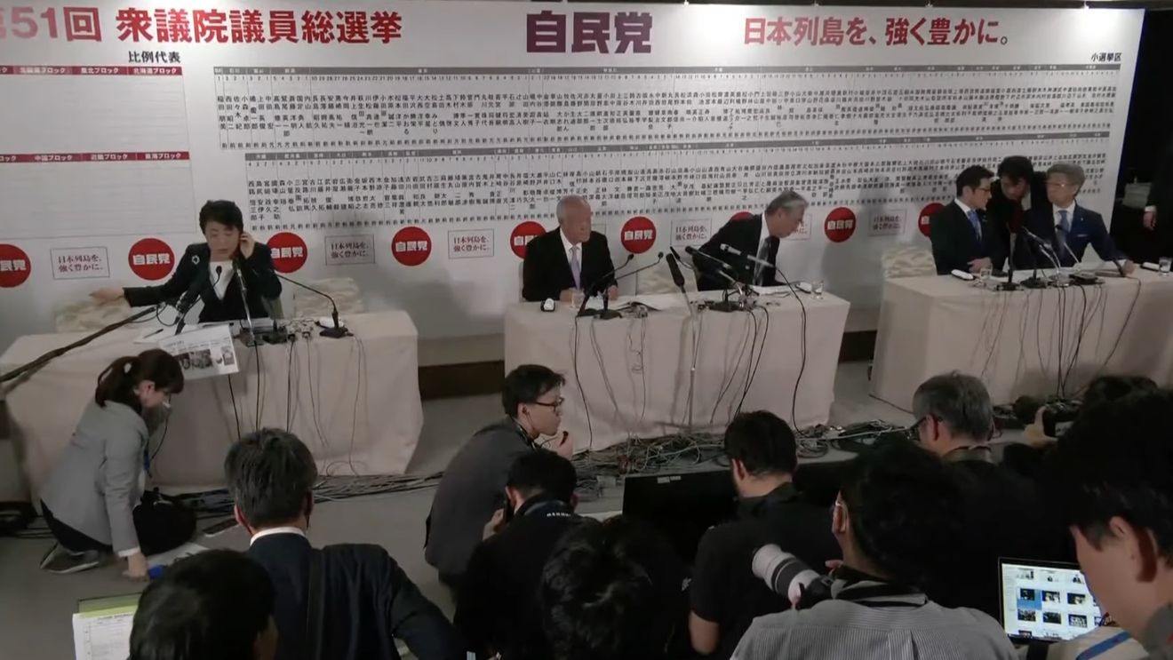Primele estimări ale rezultatului la vot arată că partidul lui Sanae Takaichi a obţinut o largă majoritate în Parlamentul Japoniei