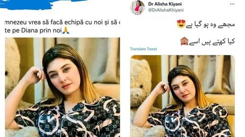 Fraudă online: Fotografia unei femei din Pakistan, folosită pentru a strânge bani în beneficiul unei presupuse bolnave de cancer din România/ Internauţii atrag atenţia că şi textul a fost preluat din postări mai vechi