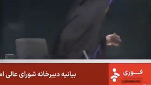 VIDEO Momentul în care Israelul „atacă televiziunea de stat iraniană”