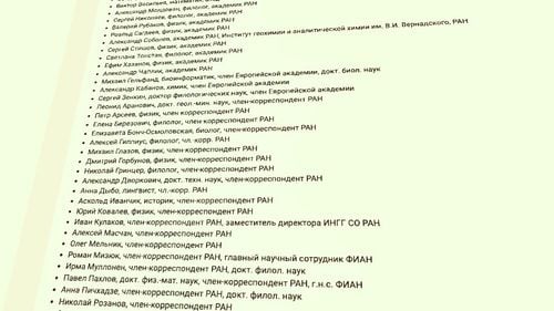 Sute de profesori și oameni de știință ruși au semnat o scrisoare deschisă în care condamnă atacul lui Putin asupra Ucrainei