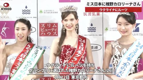 Câștigătoarea Miss Japonia, născută în Ucraina, renunță la coroană în urma unei aventuri cu un bărbat însurat