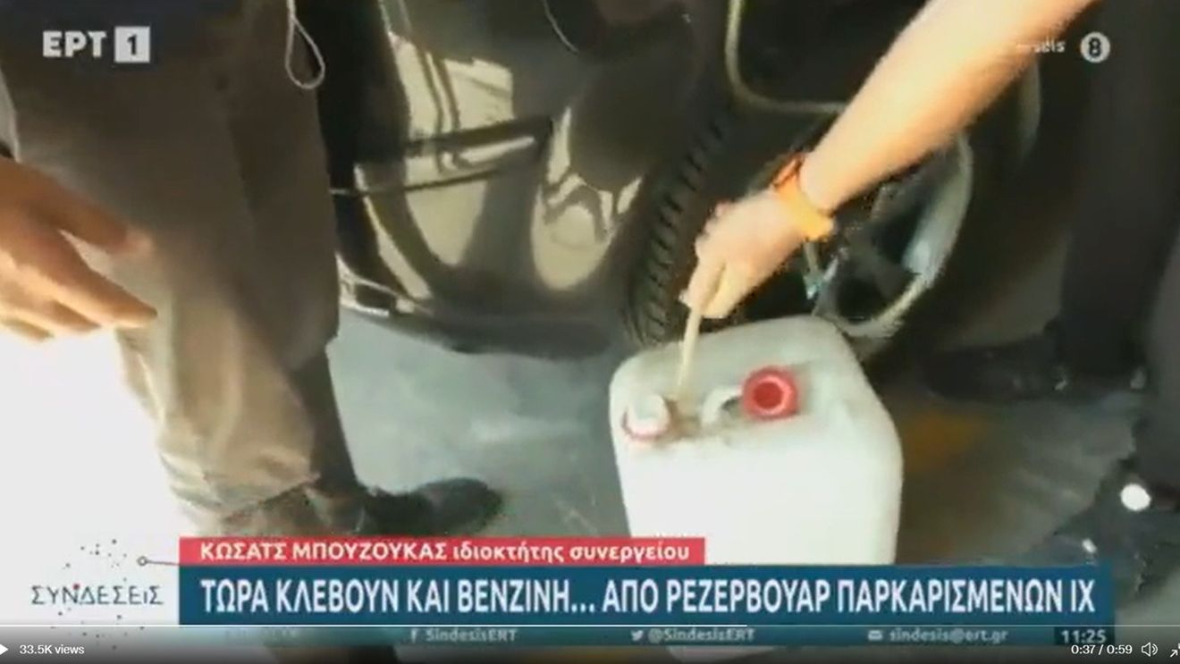 VIDEO Televiziunea de stat din Grecia difuzează sfaturi despre cum să furi benzina din rezervorul mașinilor: „Nu este ceva teribil de complicat”