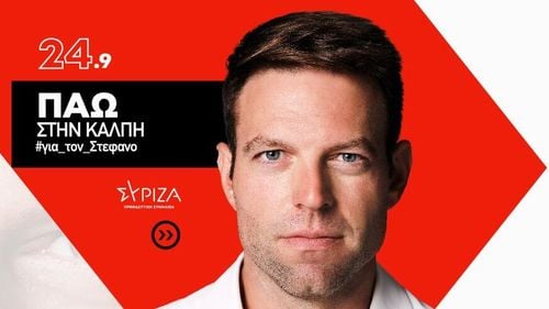 Un fost broker de la Goldman Sachs, ales la preşedinţia partidului de stânga grec Syriza/ Stefanos Kasselakis are 35 de ani, este gay și a petrecut o mare parte din viață în Statele Unite