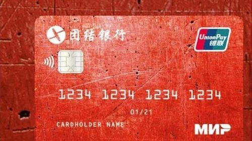 Mai multe bănci ruseşti vor începe în curând să emită carduri folosind sistemul operatorului chinez UnionPay, cuplat cu reţeaua rusească Mir