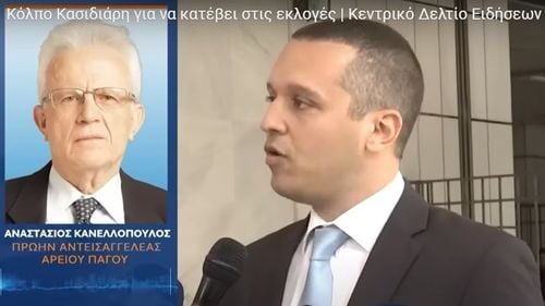 Alegeri parlamentare în Grecia: Un fost procuror de pe lângă Curtea Supremă va conduce extrema dreaptă în scrutinul din 21 mai, în locul unui fost deputat condamnat pentru terorism