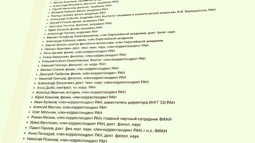 Sute de profesori și oameni de știință ruși au semnat o scrisoare deschisă în care condamnă atacul lui Putin asupra Ucrainei