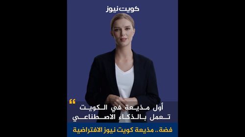 Un prezentator de știri generat de inteligența artificială a debutat în mass-media din Kuweit/ Faceți cunoștință cu Fedha