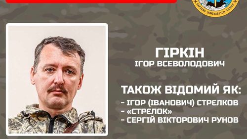Ucraina oferă 100.000 de dolari pentru capturarea lui Igor Girkin, "Măcelarul din Sloviansk"