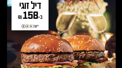 Un lanţ de restaurante din Israel a scos la vânzare burgeri preparaţi de un robot / Mașina prepară burgerul în funcție de dorințele clienților