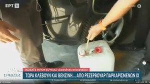 VIDEO Televiziunea de stat din Grecia difuzează sfaturi despre cum să furi benzina din rezervorul mașinilor: „Nu este ceva teribil de complicat”
