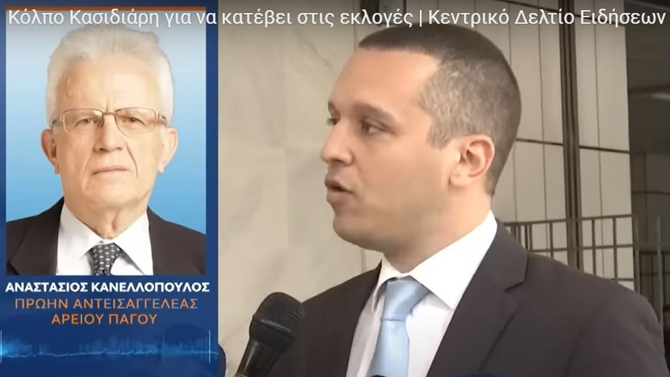 Alegeri parlamentare în Grecia: Un fost procuror de pe lângă Curtea Supremă va conduce extrema dreaptă în scrutinul din 21 mai, în locul unui fost deputat condamnat pentru terorism