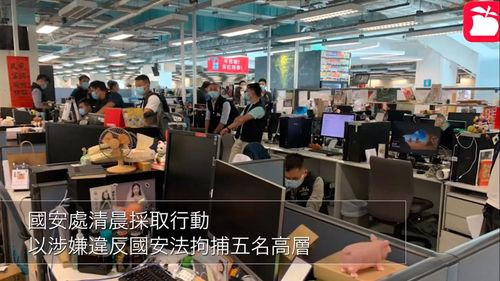 VIDEO Redactorul șef și alți patru directori ai publicației Apple Daily, arestați de poliția din Hong Kong, în baza legii securității naționale/ Polițiștii au percheziționat și redacția ziarului, al cărui proprietar este deja în închisoare